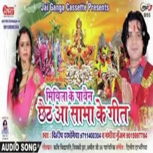 Chhath Sama Special image