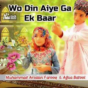 Wo Din Aiye Ga Ek Baar image