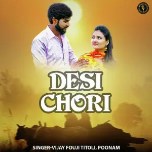 Desi Chori image