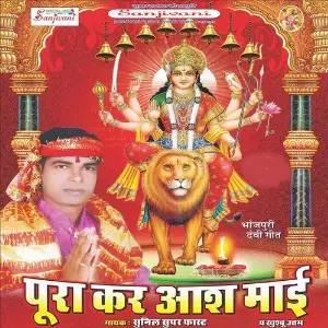 Pura Kar Aas Mai image