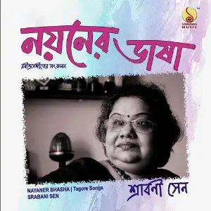 Nayaner Bhasha image