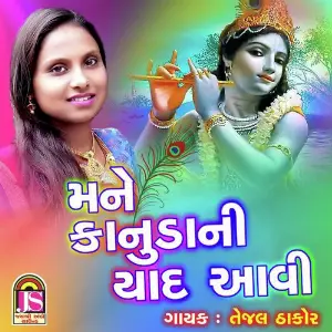 Mane KanudaNi Yad Avi image