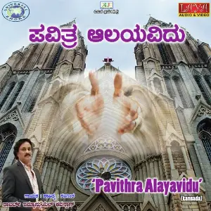 Pavithra Alayavidu image