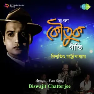 Bengali Fun Songs By Biswajit Chatterjee image