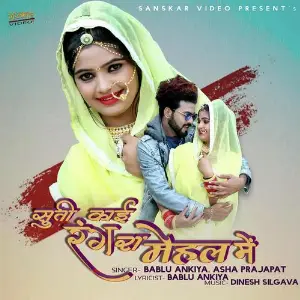 Suti Kayi Rang Ra Mahal Me image