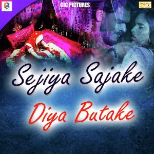 Sejiya Sajake Diya Butake image