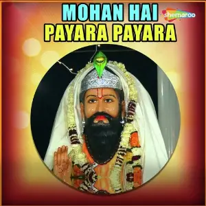 Mohan Hai Payara Payara image
