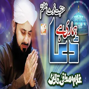 Hamari Hai Dua - Single image