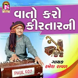 Vato Karo Kirata Ni image