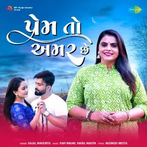 Prem To Amar Che image