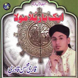 Aik Baar Bula Maula image
