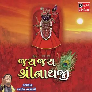 Jai Jai Shrinathji Ashok Bhayani