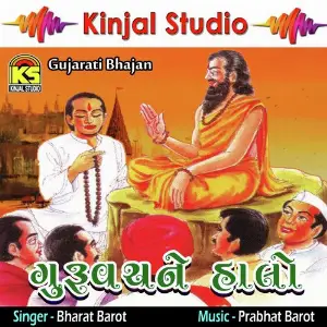 Guru Vchane Halo image