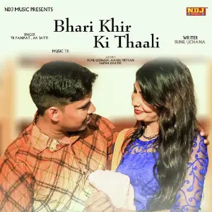 Bhari Khir Ki Thaali image