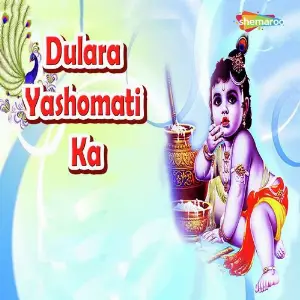 Dulara Yashomati Ka image