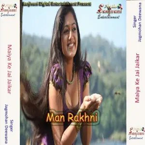 Man Rakhni image