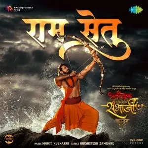 Ram Setu (From Dharmarakshak Mahaveer Chhatrapati Sambhaji Maharaj Part 1) (Marathi) image