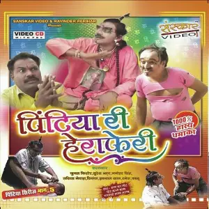 Pintiya Re Heraphari image