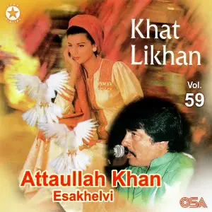 Khat Likhan, Vol. 59 image