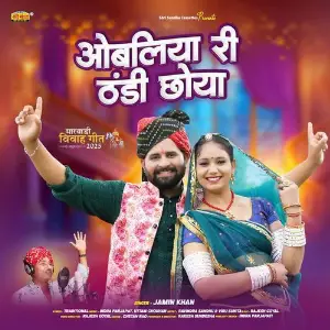 Obaliya Ri Thandi Chaya image