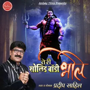 Teri Solid Body Bhole Pradeep Sahil