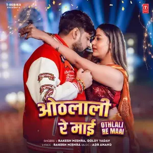 Othlali Re Maai image