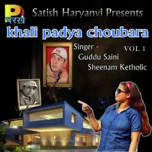 Khali Padya Choubara Vol 1 image