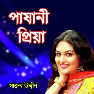Pasani Priya image