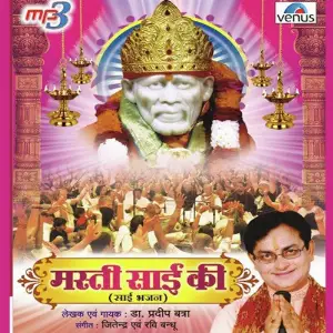 Masti Sai Ki Jeetendra, Ravi Bandhu, Dr. Pradeep Batra