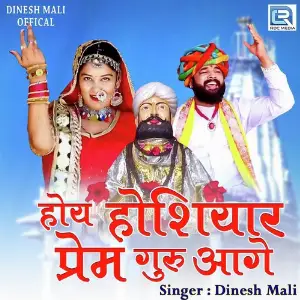 Hoy Hoshiyaar Prem Guru Aage image