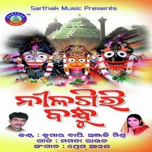 Nilagiri Bandhu Kumar Bapi