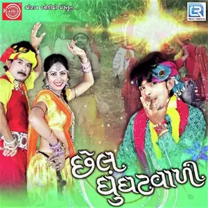 Chhel Ghughatvali image