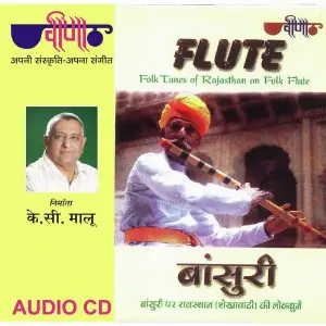 Bansuri - Instrumental image