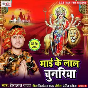 Mai Ke Lal Chunariya image