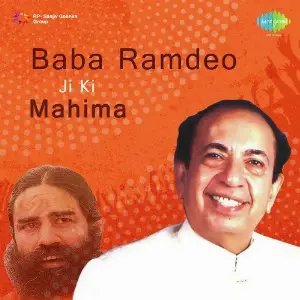 Baba Ramdeo Ji Ki Mahima image