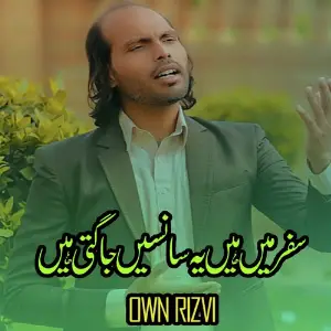 Safar Mein Hain Yeh Sansein image