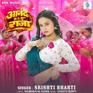 Anand La Ae Raja image