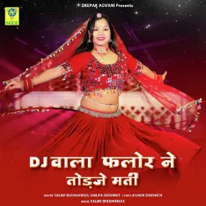 DJ WALA FLOOR NE TODJE MATI image