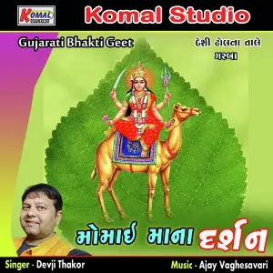 Momai Mana Darshan image