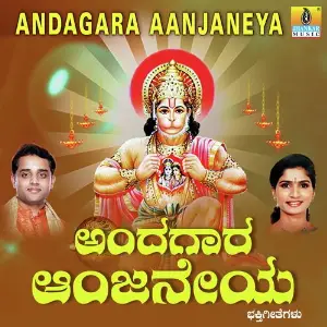 Andagara Aanjaneya image