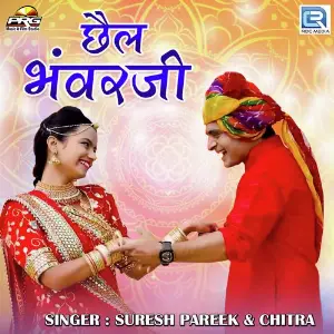 Chhel Bhanwarji image