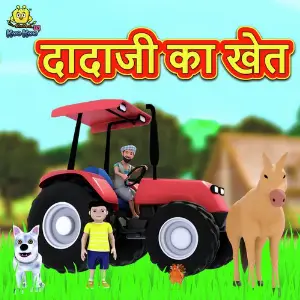 Dadaji Ka Khet image