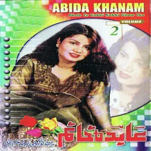 Phele Tu Kabhi Kahbi Gham Tha, Vol. 2 image