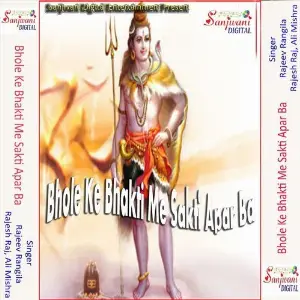 Bhole Ke Bhakti Me Sakti Apar Ba Rajesh Raj, Rajeev Rangila, Ali Mishra