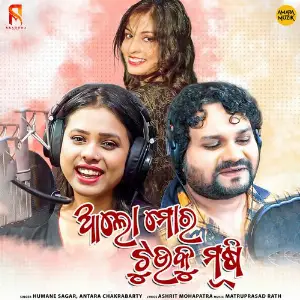 Alo Moro Tuku Musi image