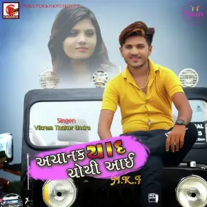 Achanak Yaad Chothi Aai image