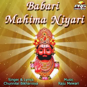 Babari Mahima Niyari image
