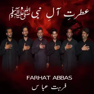 Itrat E Aal E Nabi image