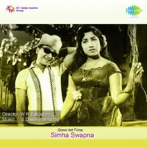 Simha Swapna image