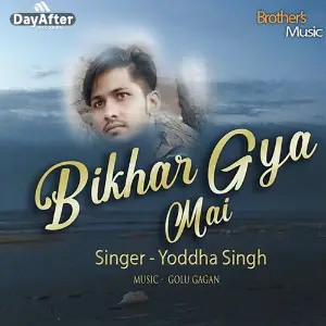 Bikhar gaya mai image